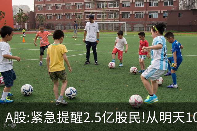 A股:紧急提醒2.5亿股民!从明天10月21日起,A股可能再次历史重演？